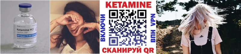 КЕТАМИН VHQ  Вязники 